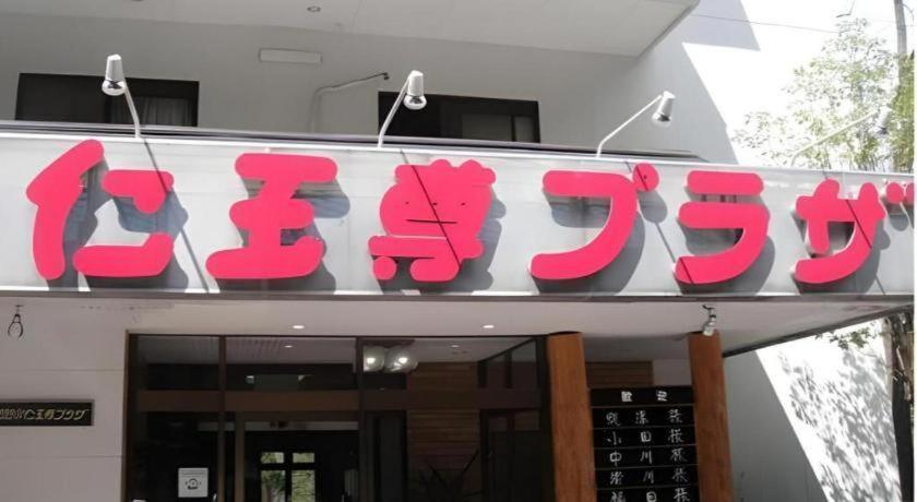 Kinugawa Niouson Plaza Hotel Nikko Esterno foto