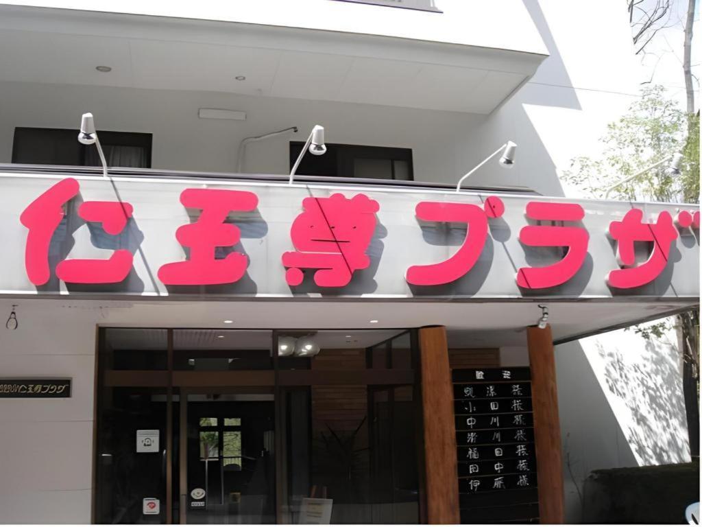 Kinugawa Niouson Plaza Hotel Nikko Esterno foto
